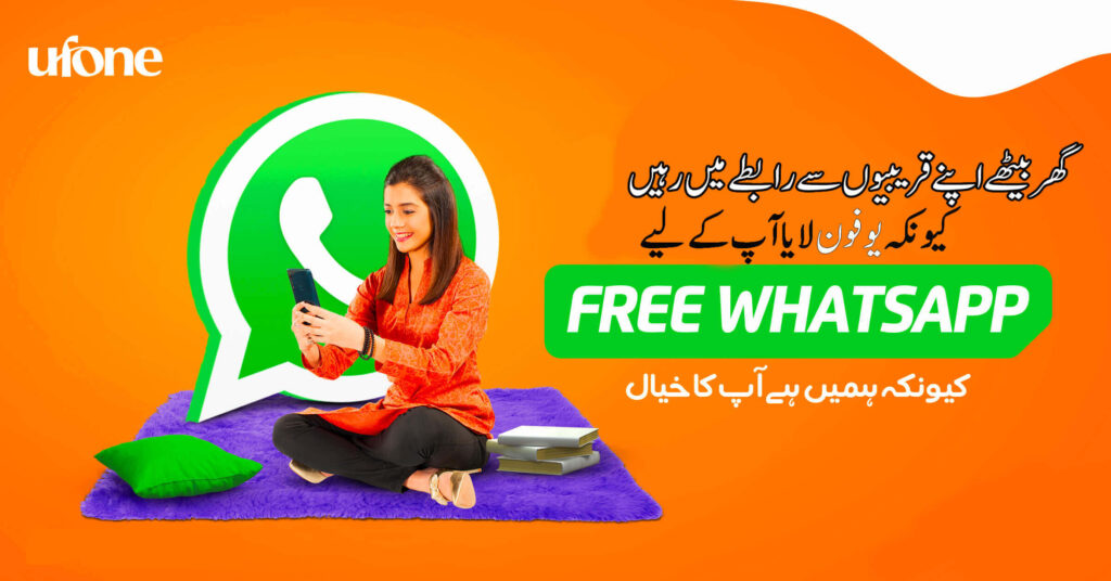 Ufone whatsapp packages 